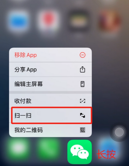 胡市镇苹果手机维修分享iPhone 15如何快速打开扫一扫 