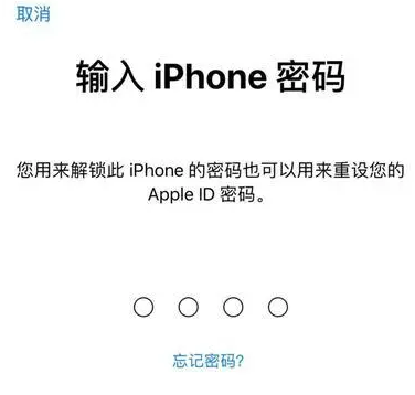 胡市镇苹果15维修网点分享iPhone 15六位密码怎么改四位 