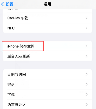 胡市镇iPhone系统维修分享iPhone储存空间系统数据占用过大怎么修复 