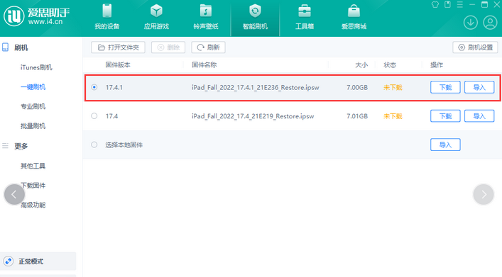 胡市镇iPad维修网点分享iPad相机无法扫描二维码怎么办