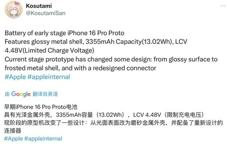 胡市镇苹果16pro维修分享iPhone 16Pro电池容量怎么样