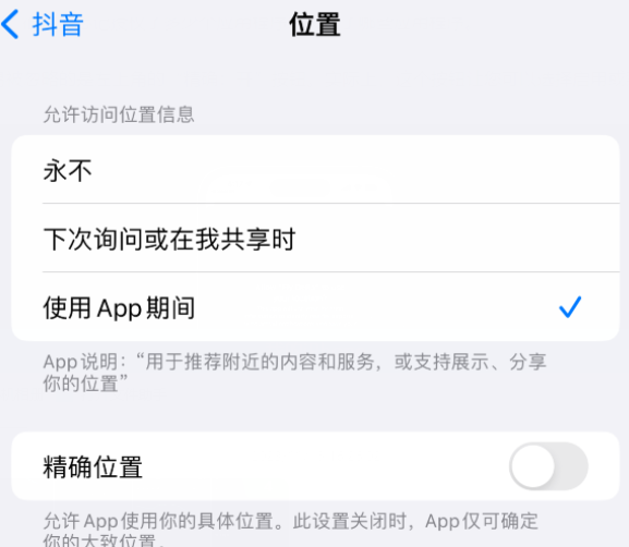 胡市镇apple服务如何检查iPhone中哪些应用程序正在使用位置