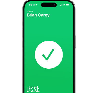 胡市镇苹果15维修iPhone15使用“查找”与朋友见面
