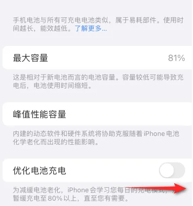 胡市镇苹果15维修分享iPhone15充电到80%就充不进电了怎么办 