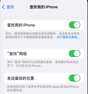 胡市镇apple维修店分享如何通过iCloud网页查找iPhone位置 