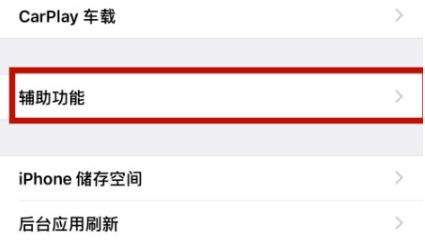 胡市镇苹胡市镇果维修网点分享iPhone快速返回上一级方法教程