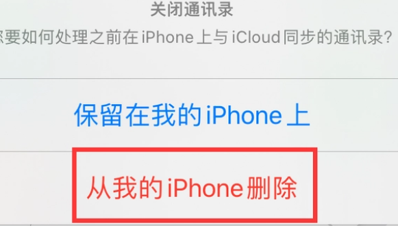 胡市镇苹果14维修站分享iPhone14如何批量删除联系人