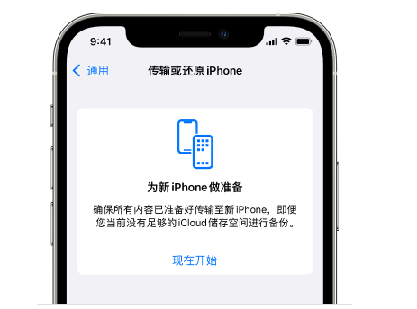 胡市镇苹果14维修网点分享iPhone14如何增加iCloud临时免费空间 