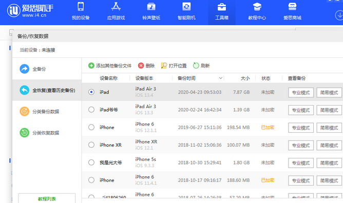 胡市镇苹果14维修网点分享iPhone14如何增加iCloud临时免费空间