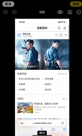 胡市镇iPhone维修服务分享iPhone怎么批量修图