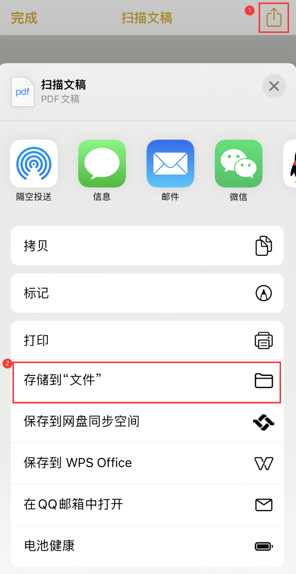 胡市镇iPhone14维修站点分享苹果14通过手机将纸质文件转为电子档 