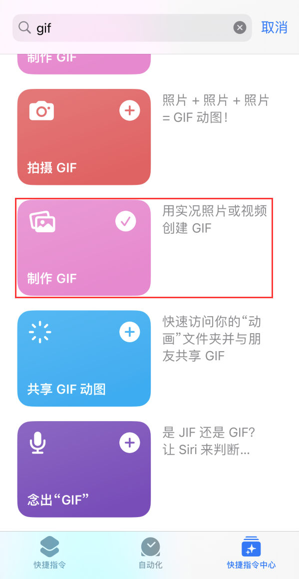 胡市镇苹果手机维修分享iOS16小技巧:在iPhone上制作GIF图片 