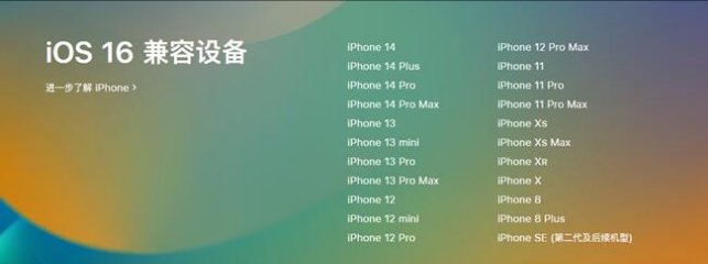 胡市镇苹果手机维修分享:iOS 16.4 Beta 3支持哪些机型升级？ 