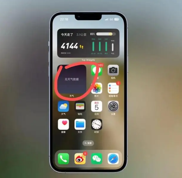 胡市镇苹果手机维修分享:iOS16主屏幕天气小组件无法正常工作怎么办？ 