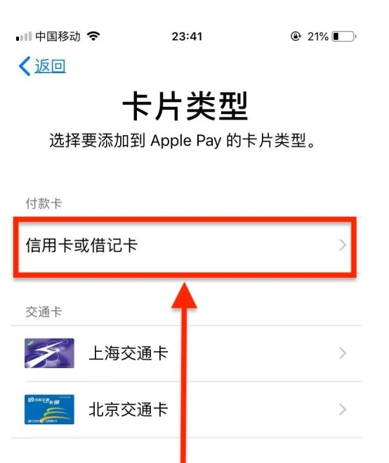 胡市镇苹果手机维修分享使用Apple pay支付的方法 