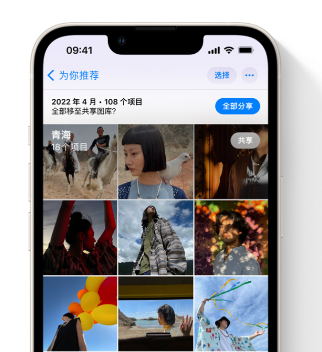 胡市镇苹果维修网点分享在 iPhone 上使用共享图库 