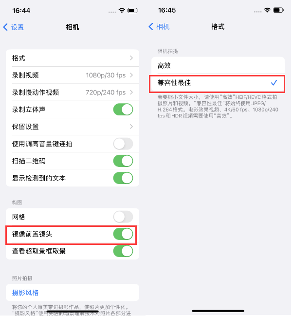 胡市镇苹果14维修分享iPhone14到手后要做的设置 