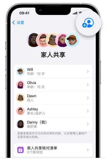 胡市镇苹果维修网点分享iOS 16 小技巧：通过“家人共享”为孩子创建 Apple ID 