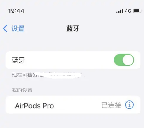 胡市镇苹果维修网点分享AirPods Pro连接设备方法教程 