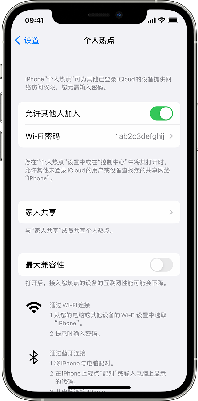 胡市镇苹果14维修分享iPhone 14 机型无法开启或使用“个人热点”怎么办 