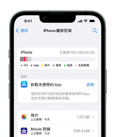 胡市镇苹果14维修店分享管理 iPhone 14 机型储存空间的方法 