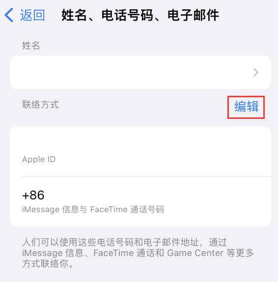 胡市镇苹果手机维修点分享iPhone 上更新 Apple ID的方法 