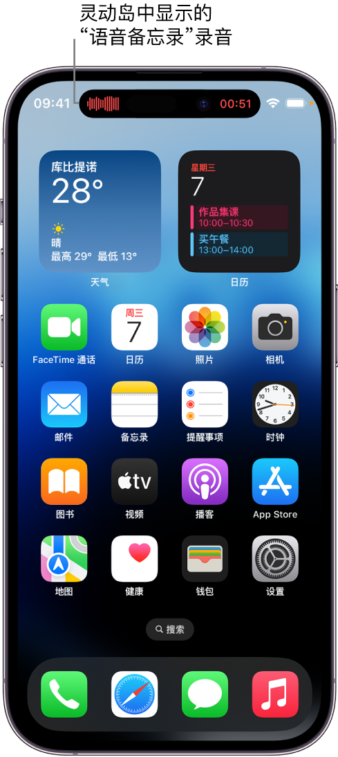 胡市镇苹果14维修分享在 iPhone 14 Pro 机型中查看灵动岛活动和进行操作 