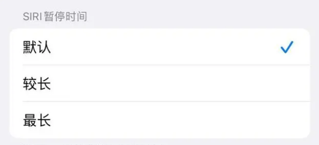 胡市镇苹果维修分享iOS 16上隐藏的Siri的四种新用法 