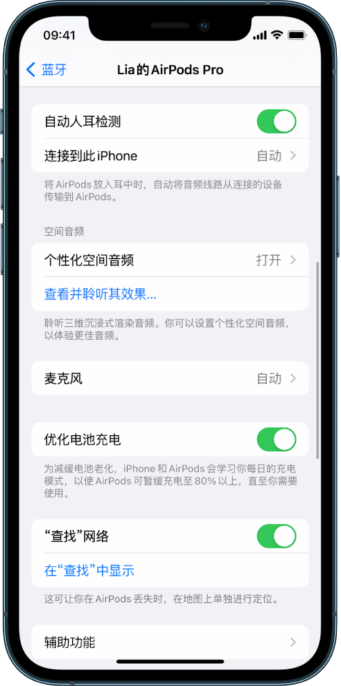 胡市镇苹果手机维修分享如何通过 iPhone “查找”功能定位 AirPods 