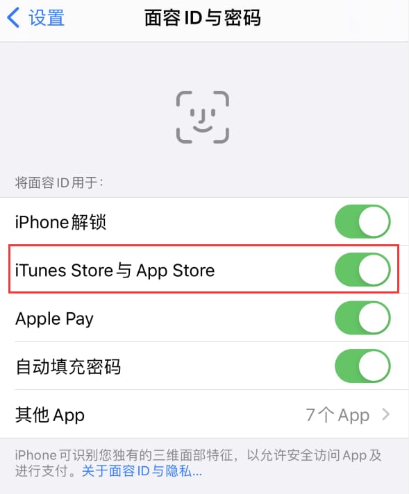 胡市镇苹果14维修分享苹果iPhone14免密下载APP方法教程 