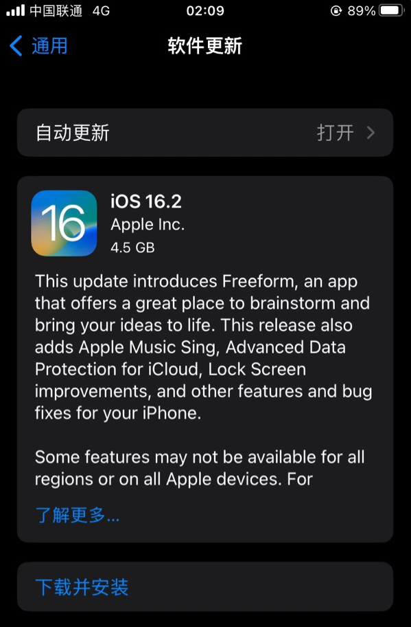 胡市镇苹果服务网点分享为什么说iOS 16.2 RC版非常值得更新 