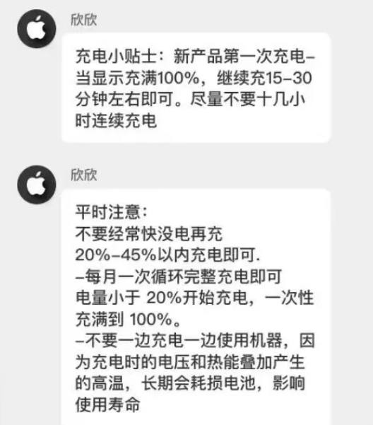 胡市镇苹果14维修分享iPhone14 充电小妙招 