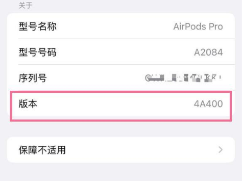 胡市镇苹果手机维修分享AirPods pro固件安装方法 