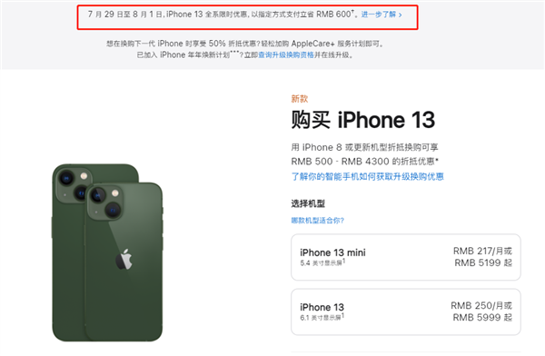 胡市镇苹果13维修分享现在买iPhone 13划算吗 