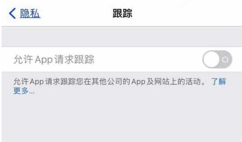 胡市镇苹果13维修分享使用iPhone13时如何保护自己的隐私 