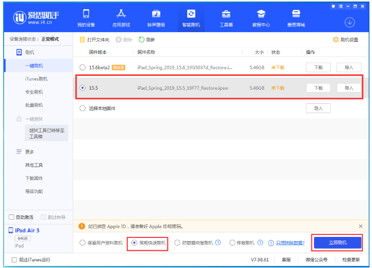 胡市镇苹果手机维修分享iOS 16降级iOS 15.5方法教程 