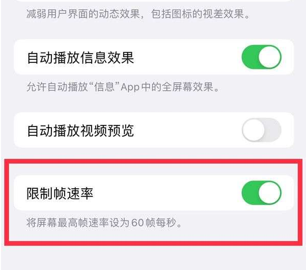 胡市镇苹果13维修分享iPhone13 Pro高刷设置方法 